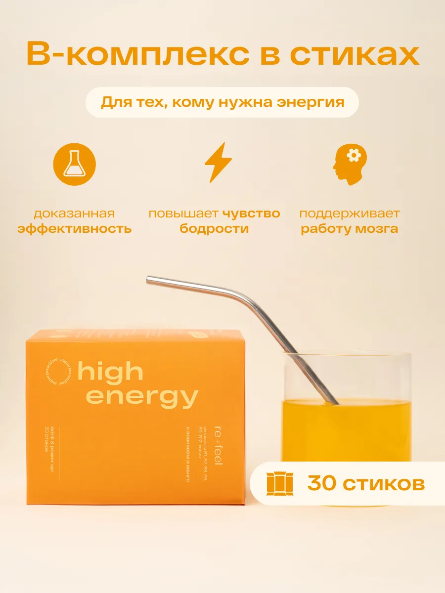 Витамины группы B комплекс 30 стиков