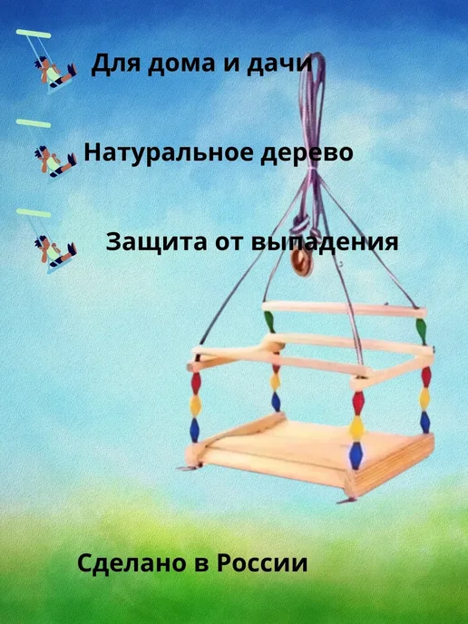 Доня Детские качели деревянные, бежевый, фото 2