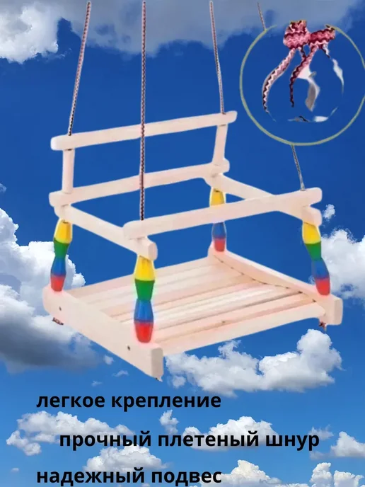 Доня Детские качели деревянные, бежевый, фото 5