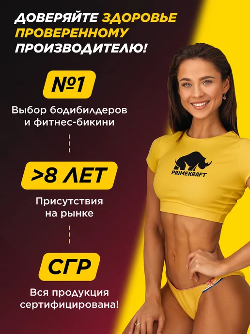 Primebar Батончик с высоким содержанием белка Малиновый чизкейк 15 шт, 15 шт, фото 4
