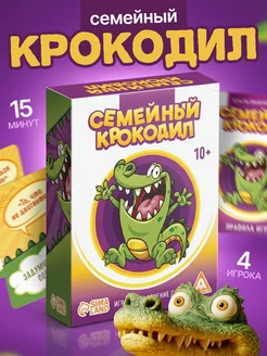 Настольная игра для детей и всей семьи Крокодил