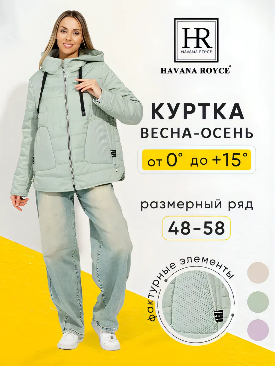 Куртка осень с капюшоном