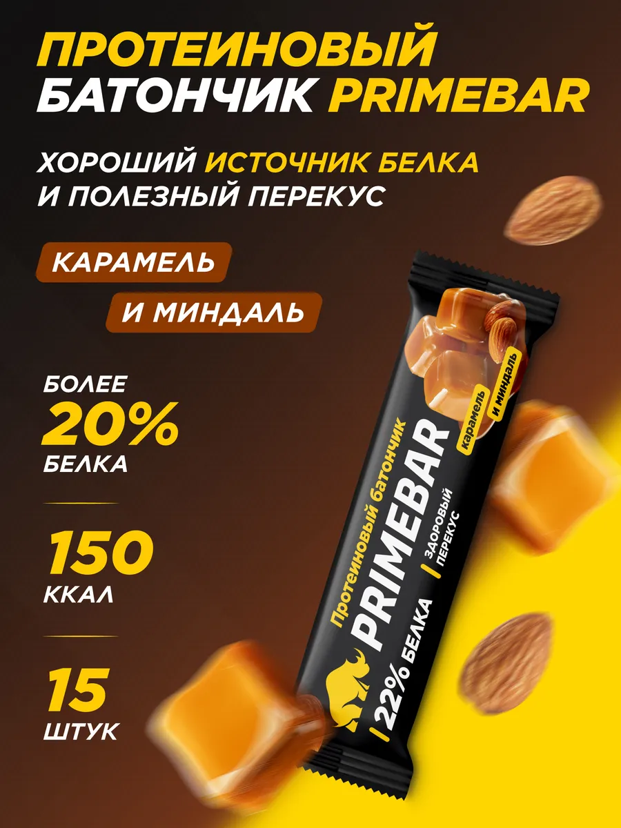 Батончик с содержанием белка Карамель и миндаль 15 шт