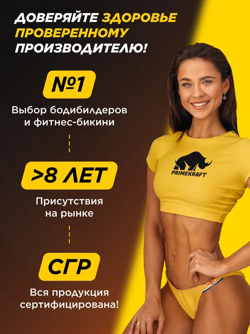 Primebar Батончик с содержанием белка Карамель и миндаль 15 шт, 15 шт, фото 4