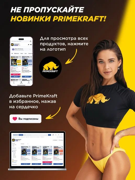 Primebar Батончик с содержанием белка Карамель и миндаль 15 шт, 15 шт, фото 6