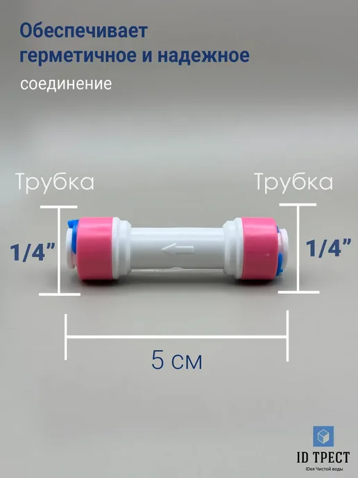 Набор клапанов для обратного осмоса 300, вариант, фото 2