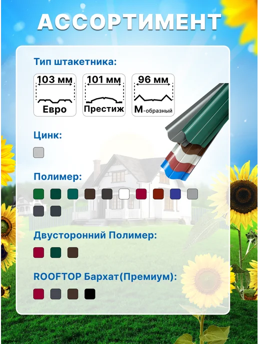 Добрые грядки Металлический штакетник односторонний "Престиж-RAL8017" 1м, 1 м, фото 6
