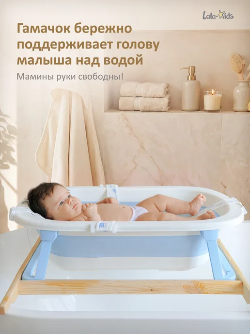LaLa-Kids Гамак для купания новорожденных в ванночку, голубой, фото 3