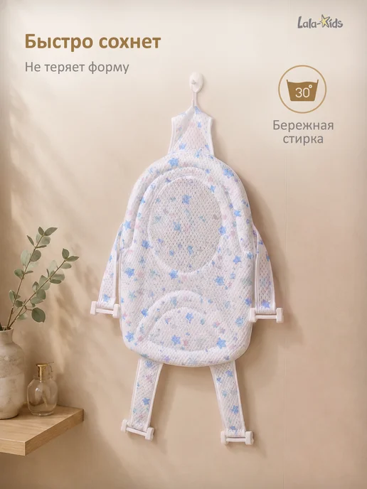 LaLa-Kids Гамак для купания новорожденных в ванночку, голубой, фото 6
