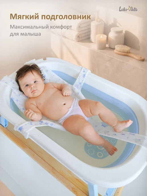LaLa-Kids Гамак для купания новорожденных в ванночку, голубой, фото 7