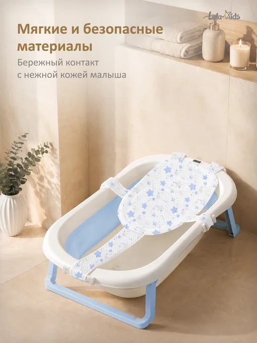 LaLa-Kids Гамак для купания новорожденных в ванночку, голубой, фото 8