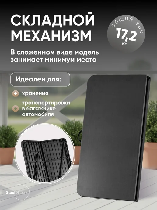 STOOL GROUP Пластиковый комплект раскладного стола и стульев Кейт, черный, фото 3