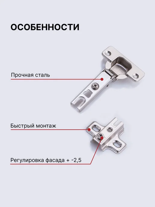 LID Мебельные петли для накладных фасадов, 2 шт, 2 шт, фото 3
