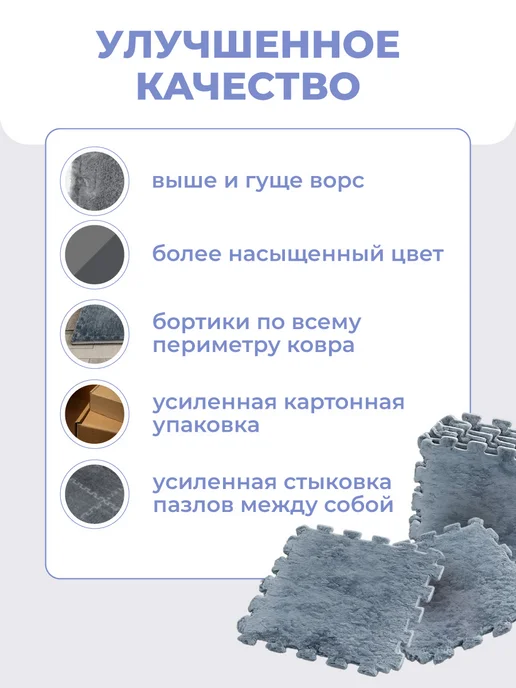 Baizheng Большой коврик пазл с ворсом плюшевый 24 детали, серый, фото 3