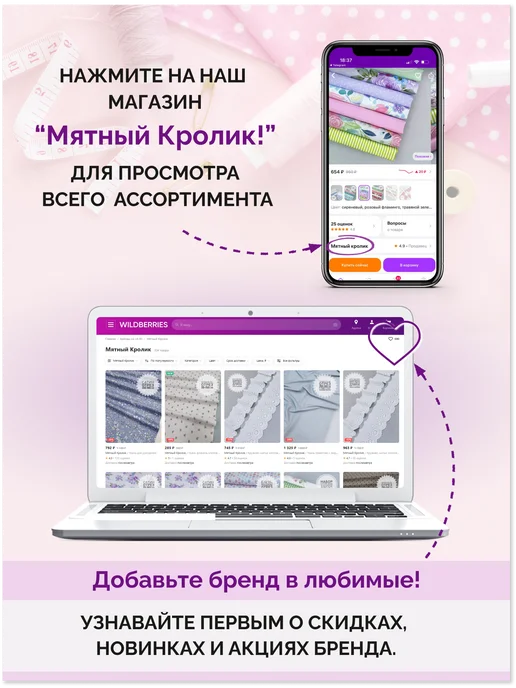 Мятный кролик Набор ткани для шитья, голубой, фото 5
