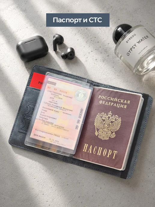 Обложка для автодокументов и паспорта, вариант, фото 4