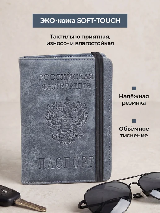 Обложка для автодокументов и паспорта, вариант, фото 6