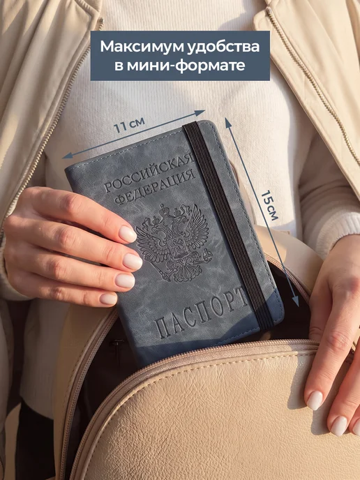 Обложка для автодокументов и паспорта, вариант, фото 7