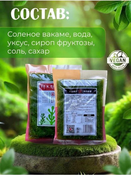 Китайские продукты Салат чука, морские водоросли вакаме с кунжутом 400 гр, 400 г, фото 3