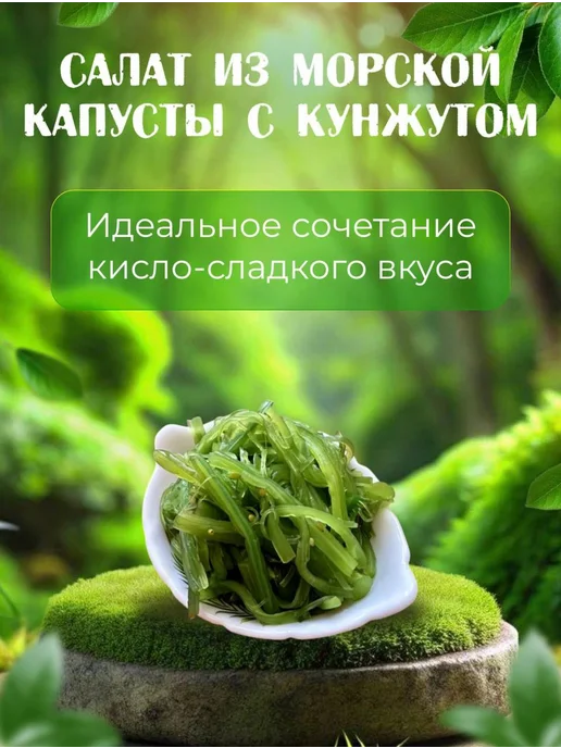 Китайские продукты Салат чука, морские водоросли вакаме с кунжутом 400 гр, 400 г, фото 4