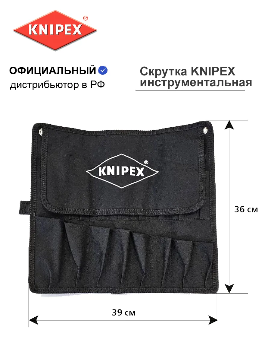 Сумка скатка для инструментов