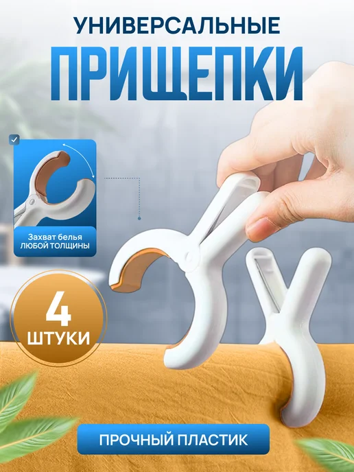 Reikas Прищепки бельевые большие, вариант