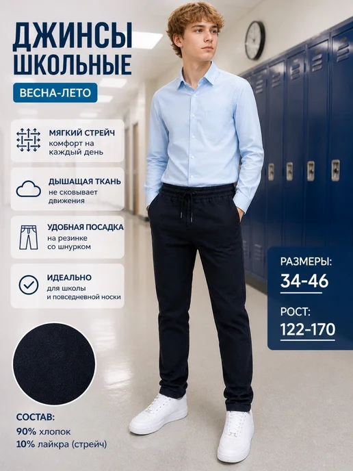 AiMaclo Брюки школьные классические на резинке, черный, фото 4