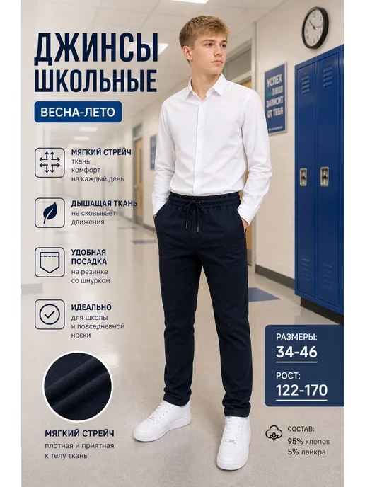 AiMaclo Брюки школьные классические на резинке, черный, фото 5