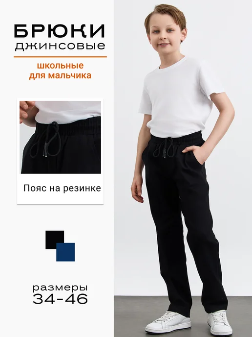 AiMaclo Брюки школьные классические на резинке, черный, фото 6