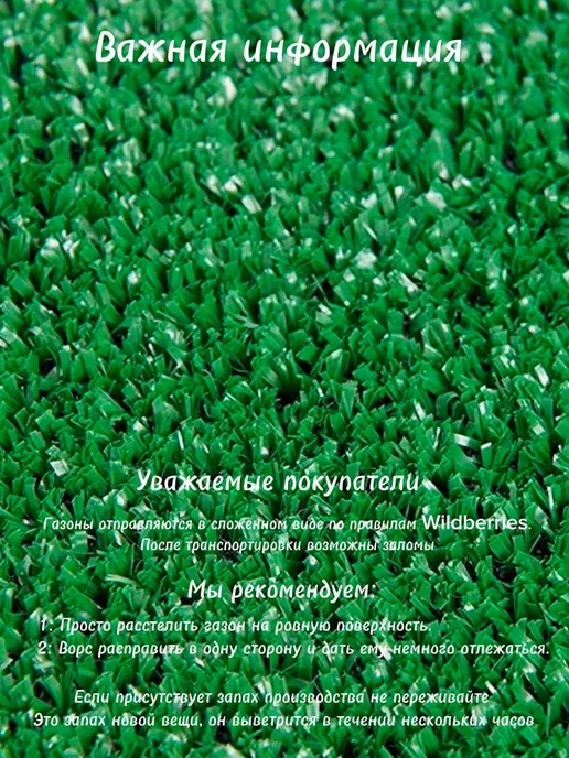 KAND Газон искусственный в рулоне 200х300, 200x400, фото 3