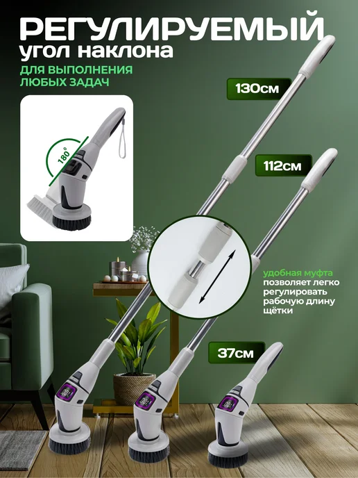 PrideCleaning Электрическая щетка для уборки Электрощетка, серый, фото 3