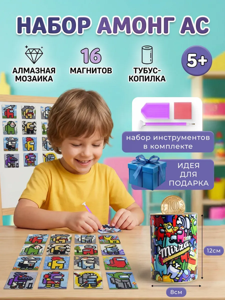 Алмазная мозаика для детей 5+ на магнитах