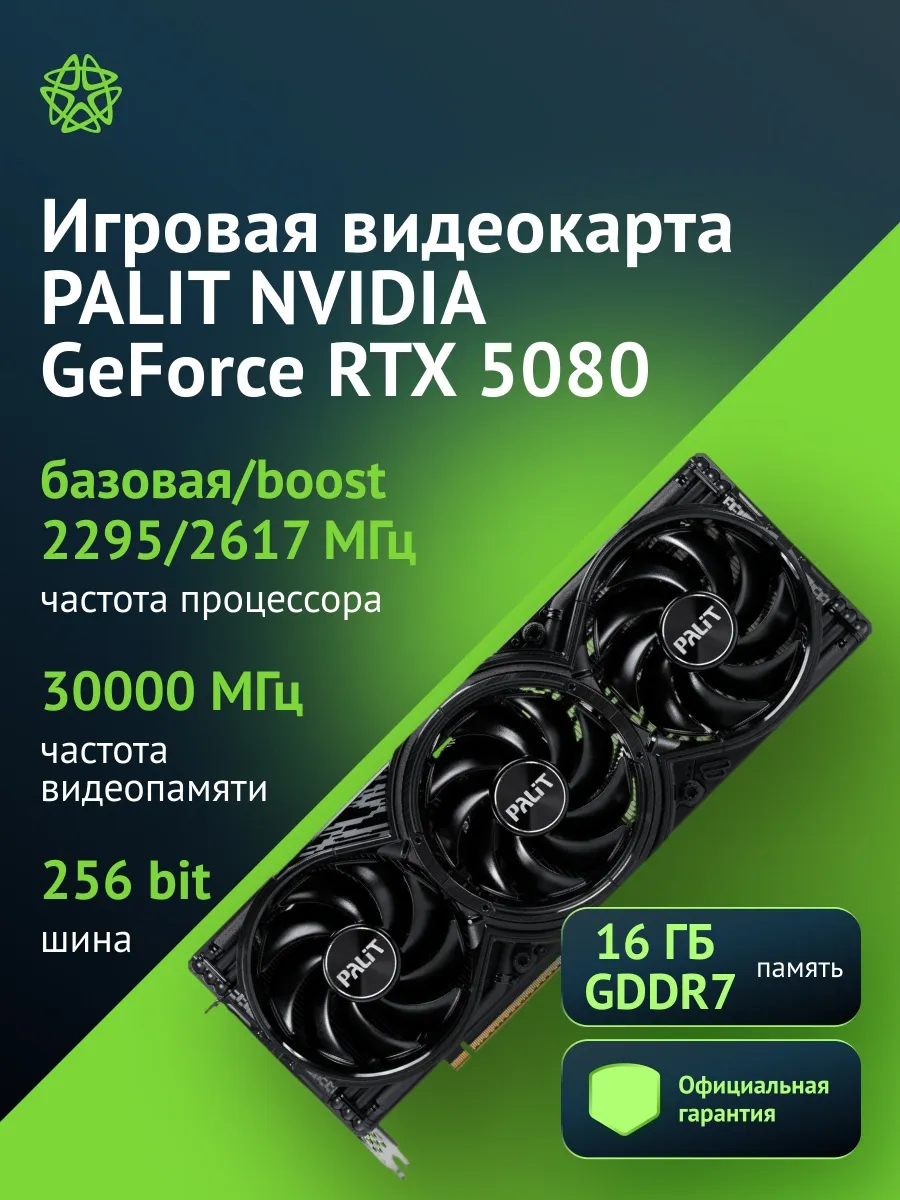 Видеокарта PCI-E 5.0 PA-RTX5080 GAMINGPRO NV RTX5080 16Gb 25