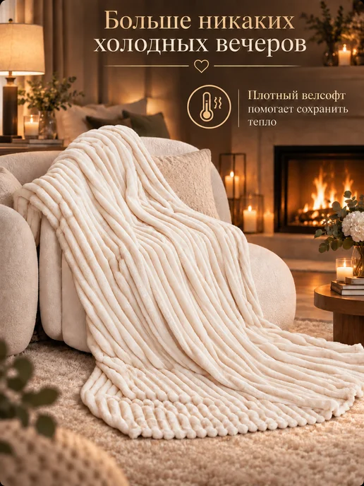 ATMOSFERA COMFORT HOME Плед на кровать и диван 150*200 пушистый, 200x220, фото 2