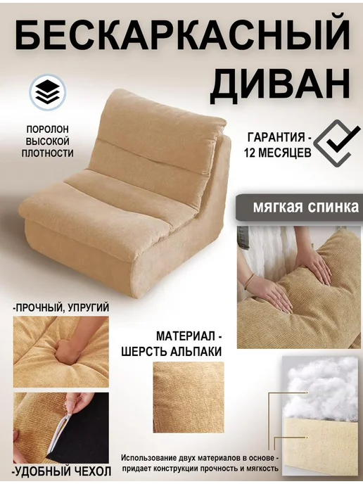 Бескаркасный диван в вакуумной упаковке, бежевый, фото 2
