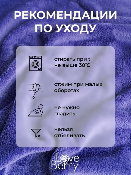 LOVEBERRY Плед 150х200 плюшевый на диван однотонный, 150x200, фото 2