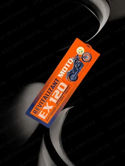 XADO Ревитализант для двигателей мототехники EX120 ХАДО 378717411 купить за 818 ₽ в интернет‑магазине Wildberries