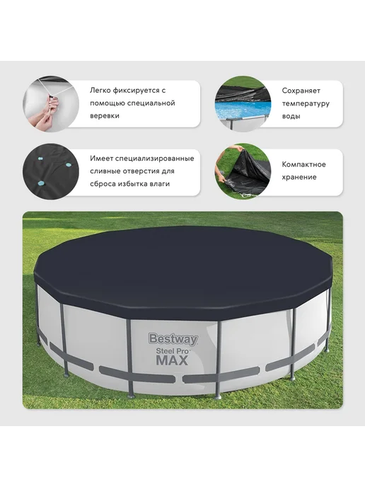 Bestway Тент для бассейна 427 см, черный, фото 2