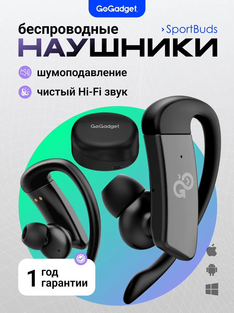 Наушники беспроводные спортивные SportBuds