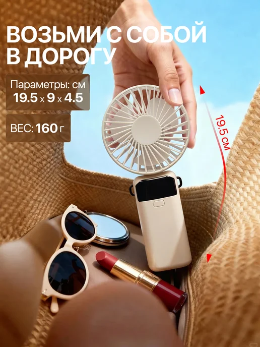 WEESTWARM Мини вентилятор ручной портативный, белый, фото 2