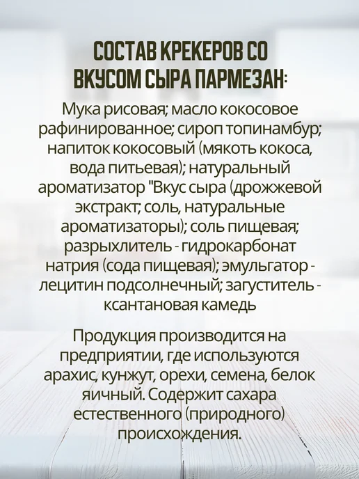 Bezglutini Крекеры "Кречисы" ассорти, 2 шт, 2 шт, фото 7