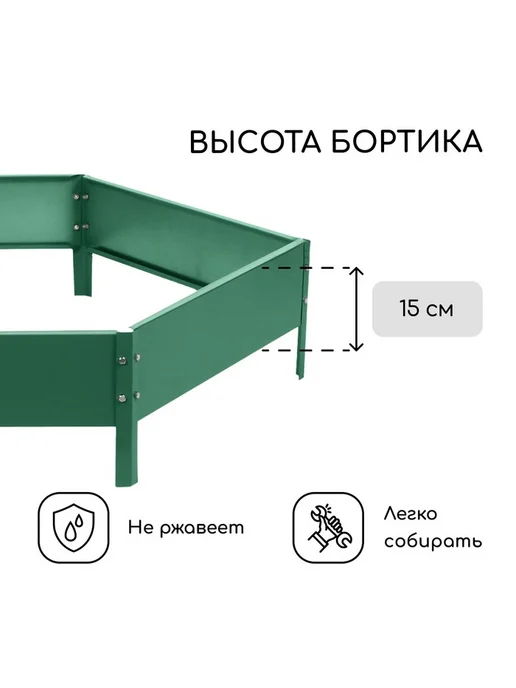 Клумба оцинкованная, d - 140 см, высота бортика 15 см, вариант, фото 3