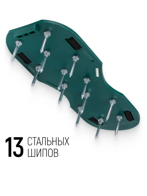 FIT FINCH INDUSTRIAL TOOLS FIT Подошвы аэраторы для газона, наливного пола, 1 пара, вариант, фото 3