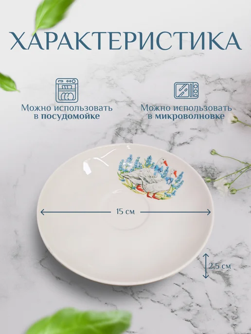 Дулевский фарфор Блюдца фарфоровые 150мм набор 2 штуки, белый, фото 2
