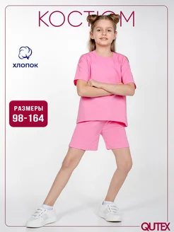 Костюм летний шорты и футболка