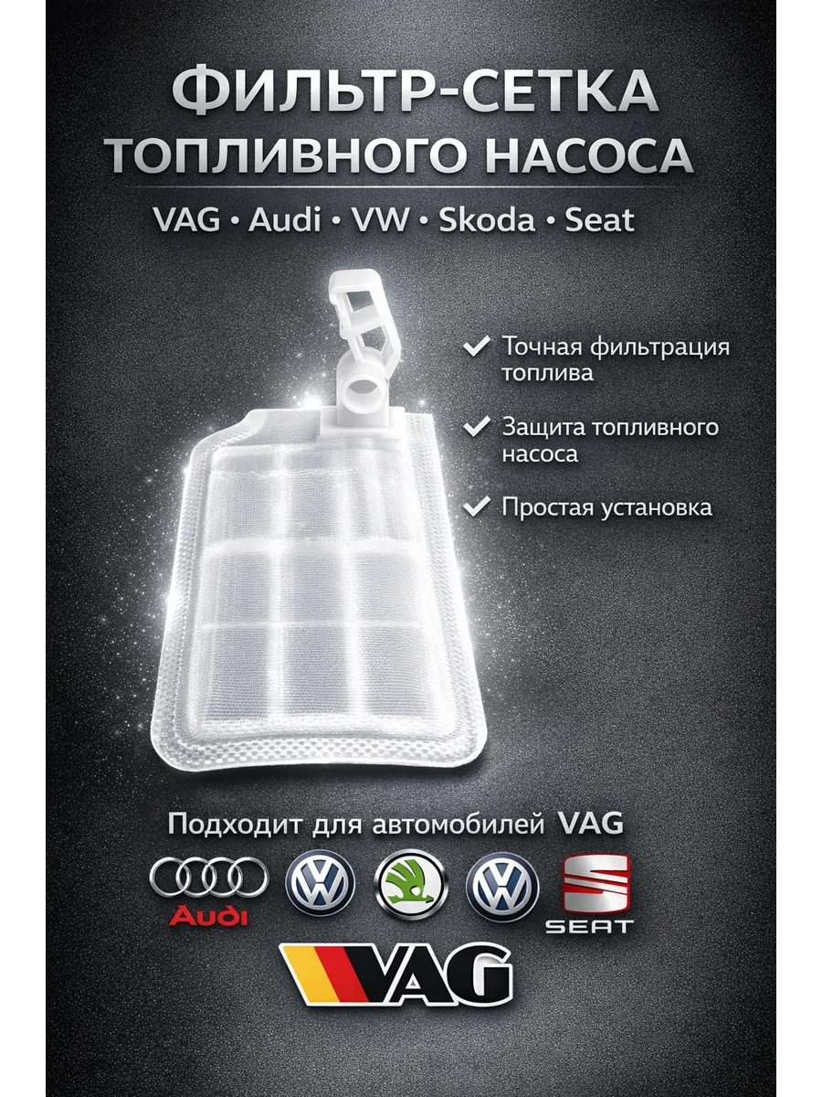 Фильтр топливный грубой очистки