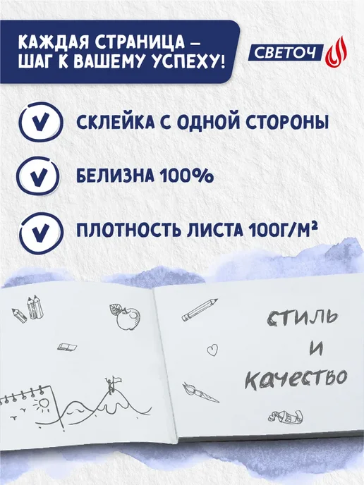 СВЕТОЧ Альбом для рисования А4 на склейке 40 листов 4 шт, 4 шт, фото 2