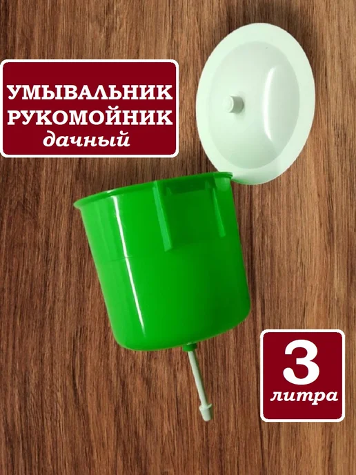 ХозСнаб Умывальник дачный подвесной, белый, фото 4