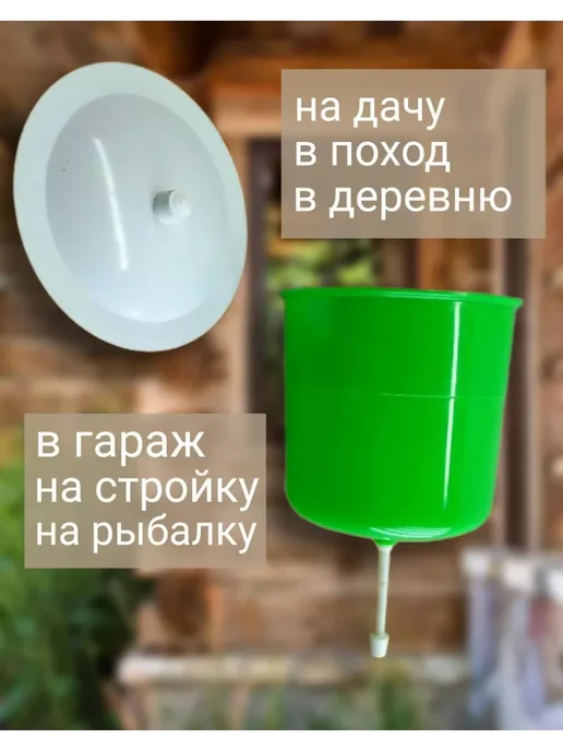 ХозСнаб Умывальник дачный подвесной, белый, фото 7