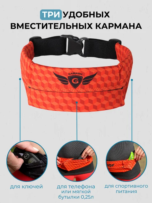 GAMASH сумка пояс для бега, красный, фото 2